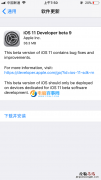 iOS11 Beta9怎么升级 iOS11 Beta9升级/更新教程攻略