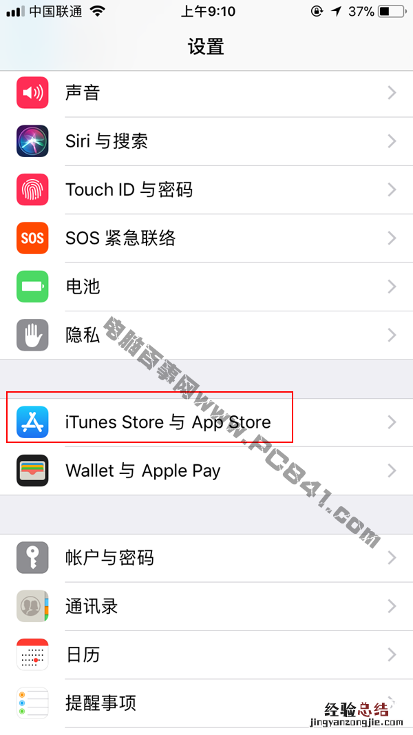 App Store怎么取消微信绑定 App Store解除绑定微信教程