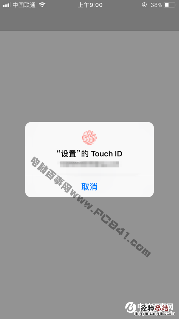 App Store怎么取消微信绑定 App Store解除绑定微信教程