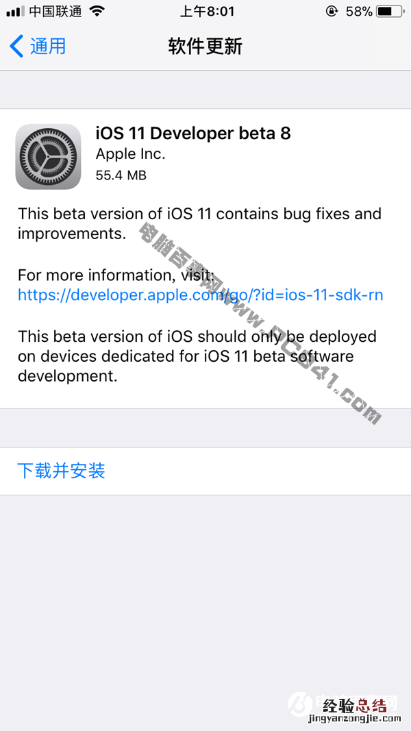 iOS11 beta8固件哪里下载 iOS11 beta8固件下载大全