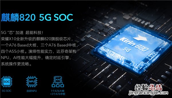 荣耀x10max和x10的区别