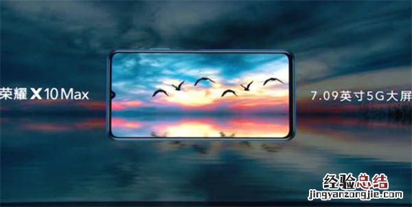 荣耀x10max和x10的区别