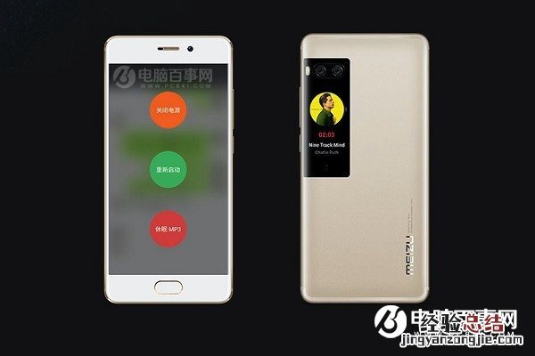 魅族Pro7画屏有什么用 魅族PRO 7画屏使用全攻略