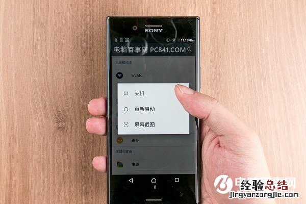 索尼XZ Premium怎么截屏 2种索尼XZ Premium截图方法