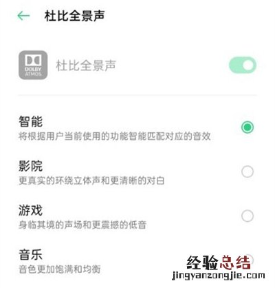 opporeno4pro是双扬声器吗