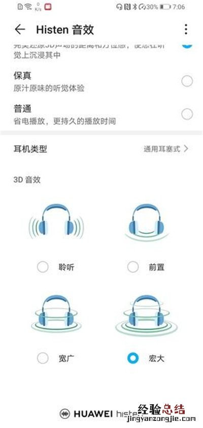 荣耀x10max是双扬声器吗