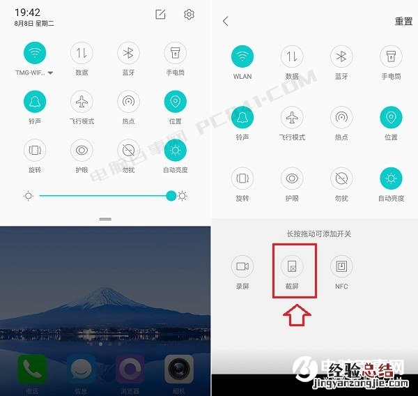 夏普S2怎么截图 2种夏普AQUOS S2截屏方法