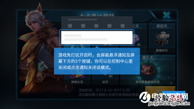 一加5游戏免打扰怎么开启 一加5游戏免打扰功能体验