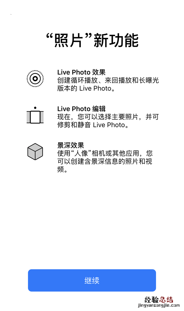 iOS11 Beta6更新了什么 iOS11 Beta6更新内容大全