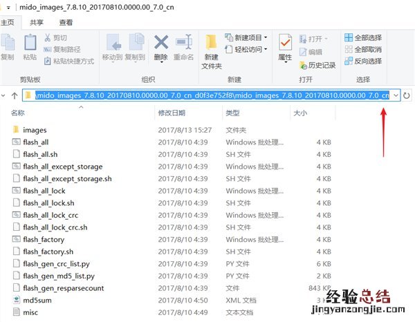 刷机教程:MIUI8稳定版升级至MIUI9开发版教程