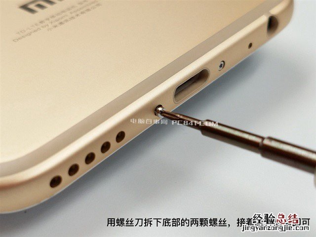 小米5X后盖怎么打开？小米5X后盖可以换吗