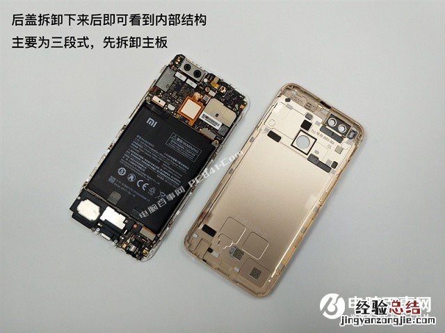 小米5X后盖怎么打开？小米5X后盖可以换吗