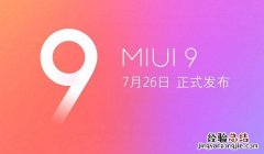 MIUI9怎么改运营商名字？MIUI9自定义运营商名设置教程