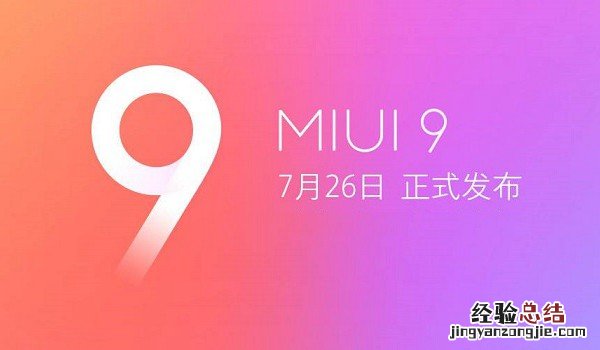 MIUI9怎么改运营商名字?MIUI9自定义运营商名设置教程