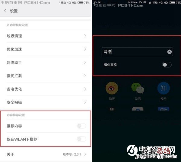 MIUI9还有广告吗 小米MIUI9广告怎么关闭 教程详解