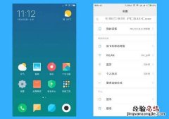 MIUI9还有广告吗 小米MIUI9广告怎么关闭 教程详解