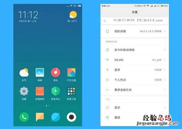 MIUI9还有广告吗 小米MIUI9广告怎么关闭 教程详解