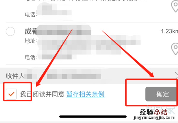 淘宝怎么设置寄到丰巢快递柜