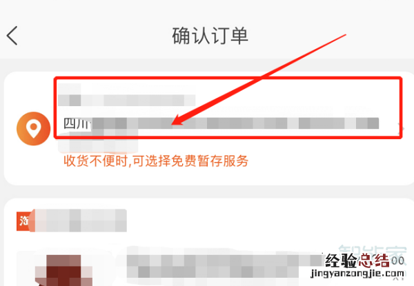 淘宝怎么设置寄到丰巢快递柜