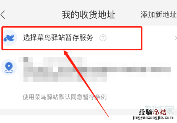 淘宝怎么设置寄到丰巢快递柜