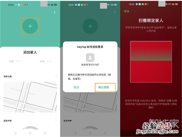 远程守护怎么使用