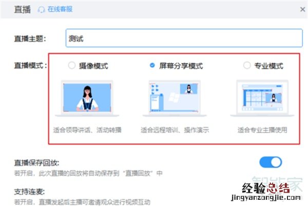 钉钉如何共享电脑屏幕