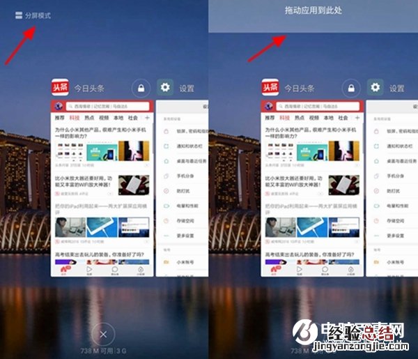 MIUI9分屏怎么用 MIUI9分屏在哪以及使用教程