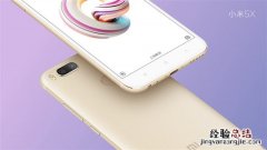 小米5X怎么截图 小米5X截屏快捷键是什么 小米5X截屏方法