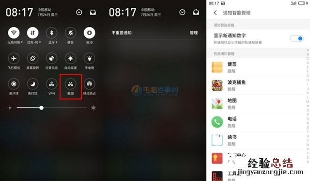 魅族PRO7怎么截屏 详解魅族PRO7截图方法