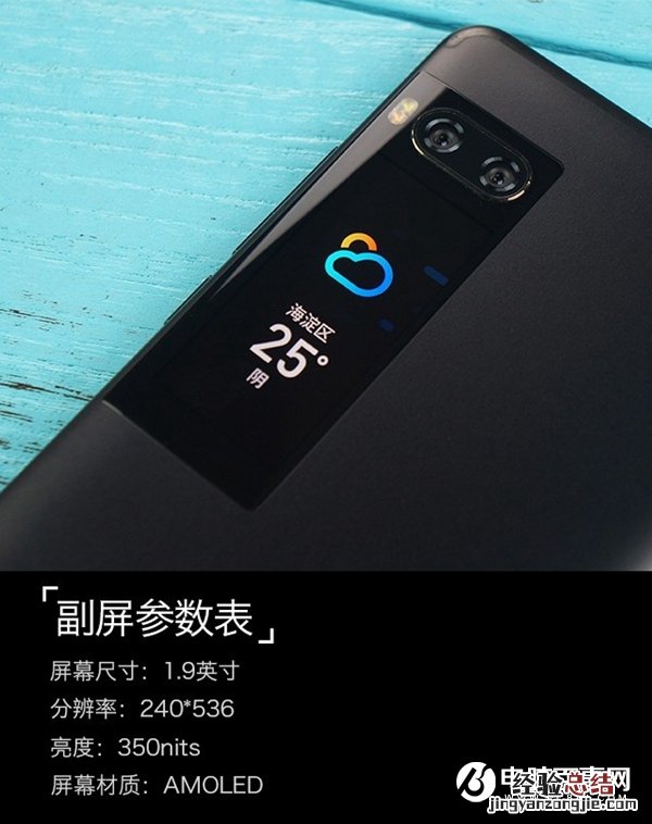 魅族PRO7画屏怎么设置 魅族PRO7画屏怎么用及使用教程