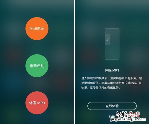 魅族PRO7画屏怎么设置 魅族PRO7画屏怎么用及使用教程