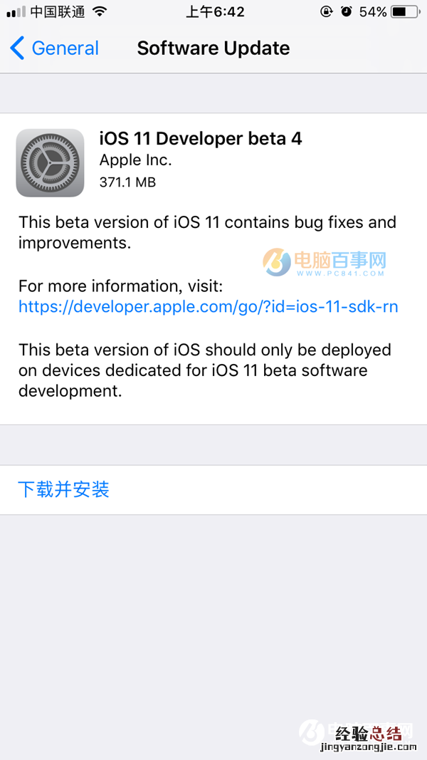 iOS11 Beta4怎么升级 iOS11 Beta4升级/更新教程攻略
