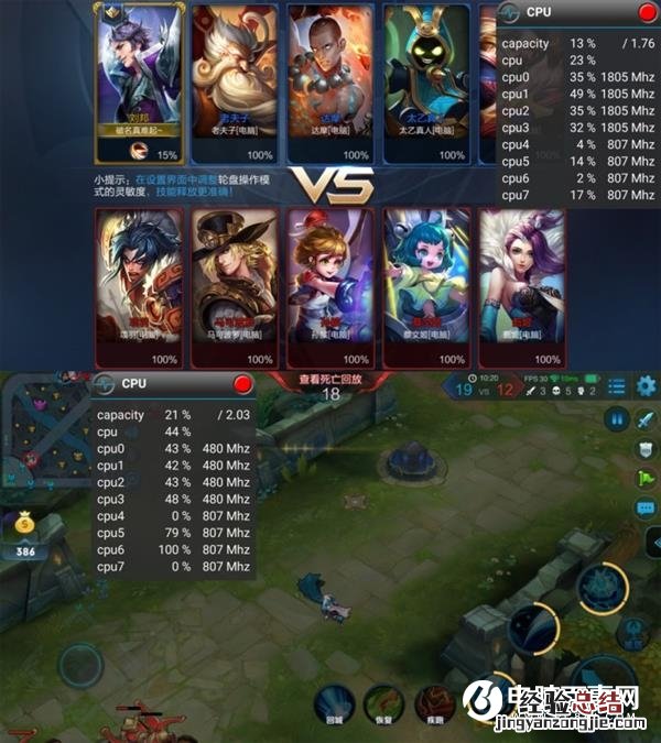 玩王者荣耀发热严重怎么办 王者荣耀必备手机降温技巧