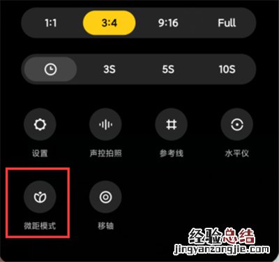 红米k30pro微距镜头怎么打开