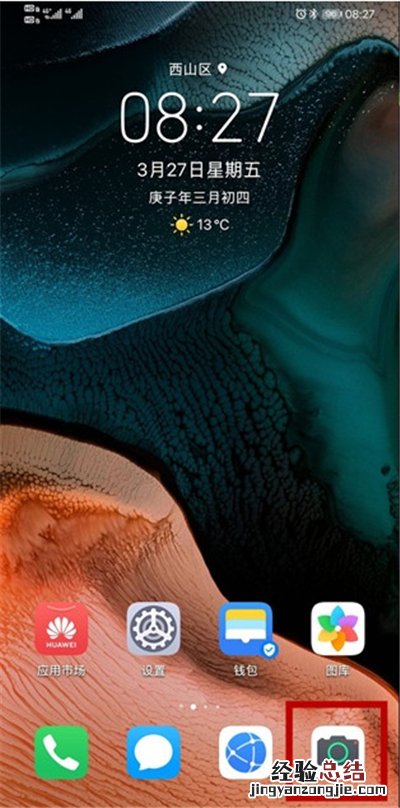 红米k30pro微距镜头怎么打开