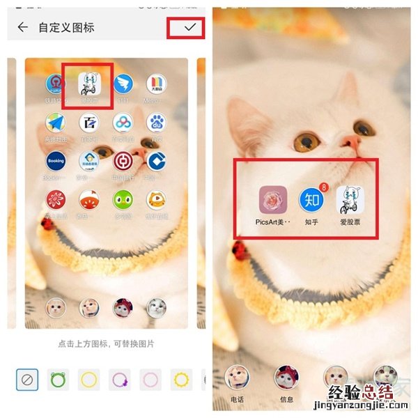 华为图标自定义