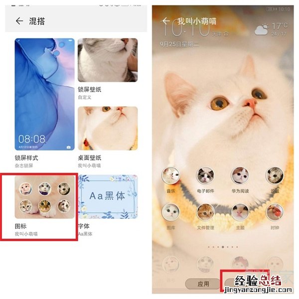 华为图标自定义