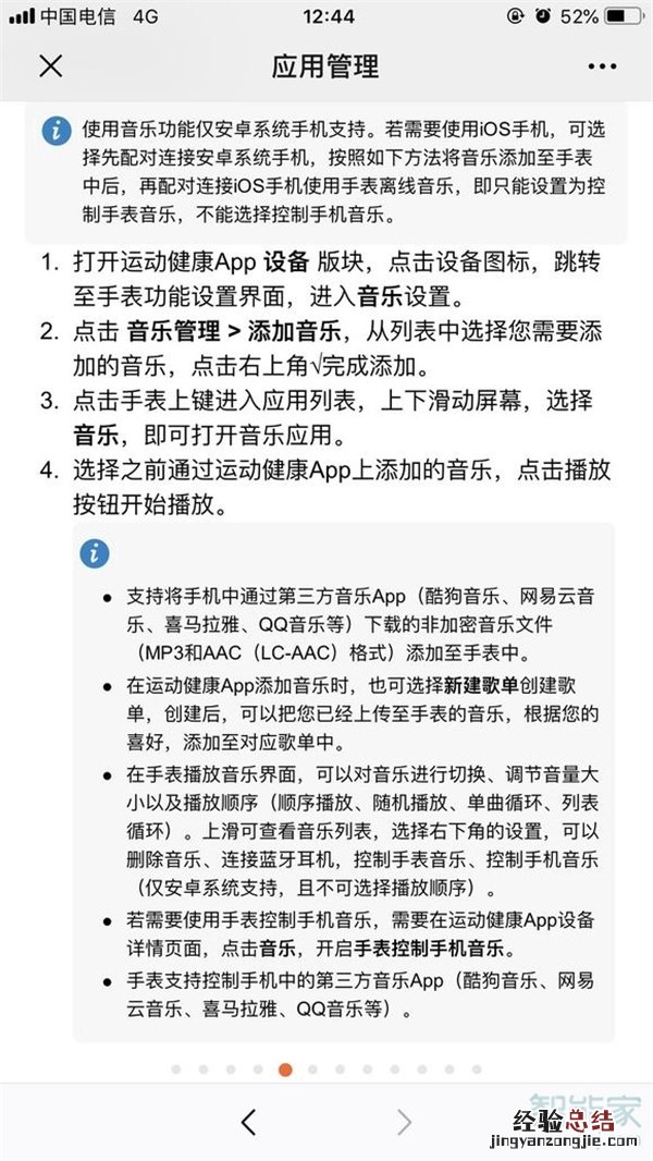 如何给gt2下载歌