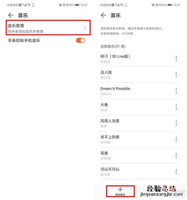 如何给gt2下载歌