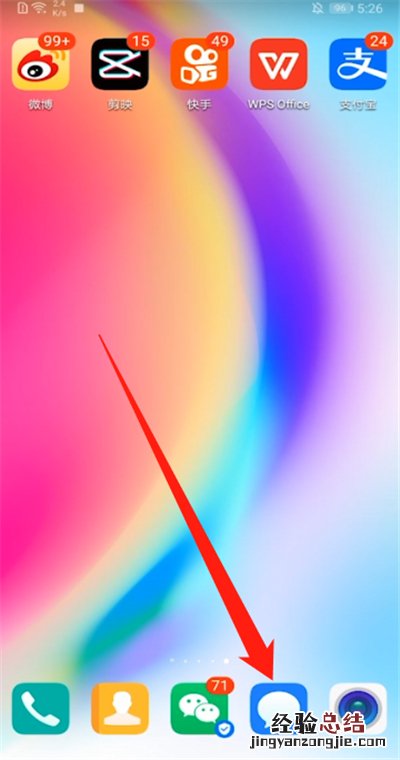 短信拦截在哪里设置