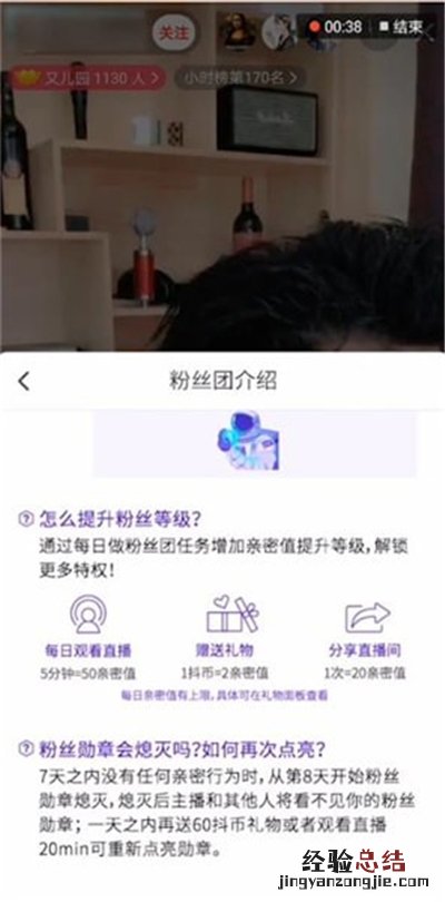 抖音怎么退别人粉丝团
