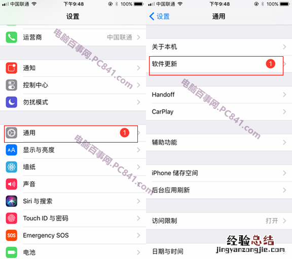 iPhone7设置上的1怎么去掉 iPhone7设置上的1去掉方法