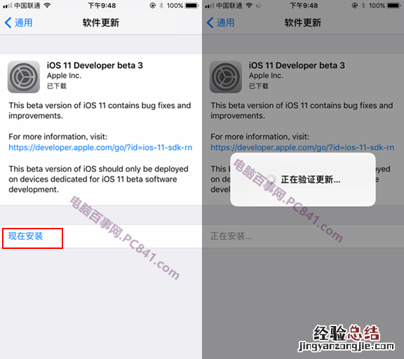 iPhone7设置上的1怎么去掉 iPhone7设置上的1去掉方法