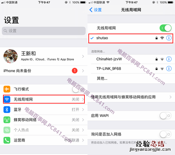 iPhone7设置上的1怎么去掉 iPhone7设置上的1去掉方法