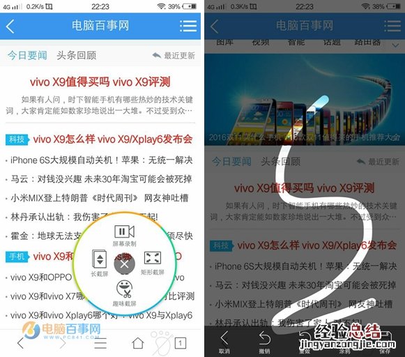 vivo X9s怎么截图 3种vivo X9s截屏方法