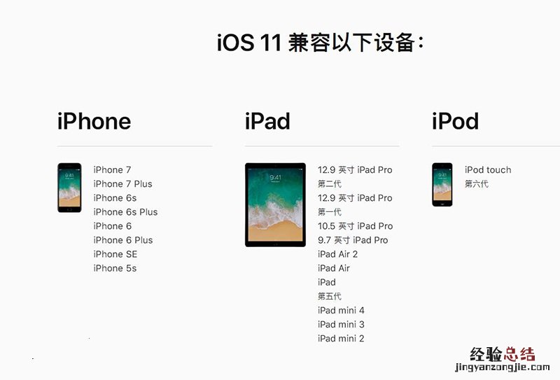 iOS11 Beta2公测版怎么升级 iOS11 Beta2公测版升级教程