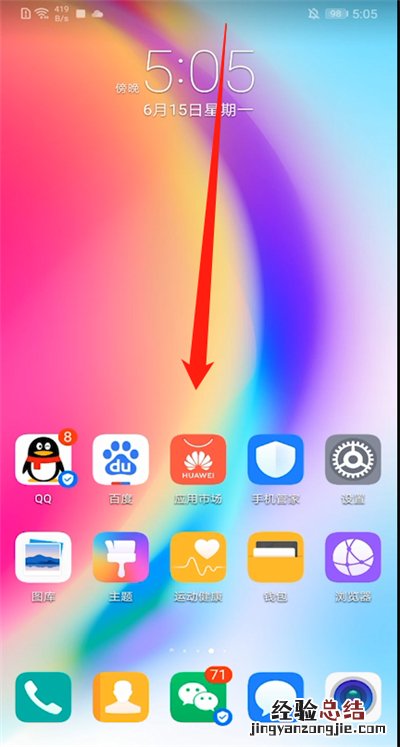 手机显示月亮什么意思,在哪儿关闭