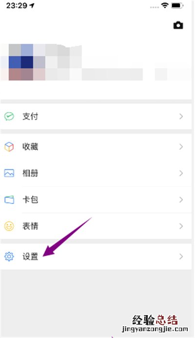 苹果系统怎么改微信号