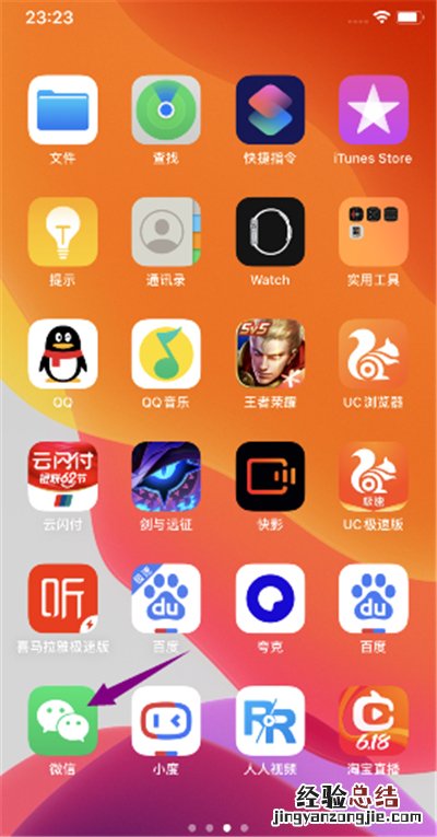 苹果系统怎么改微信号