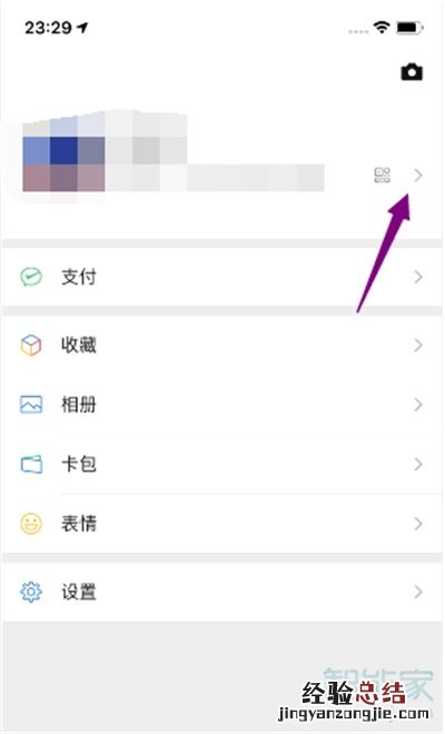 苹果系统怎么改微信号